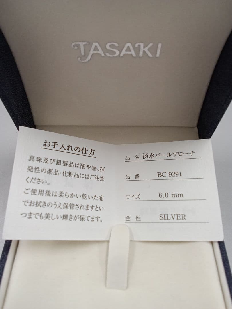【新品未使用】TASAKI 葉型ブローチ パール付き