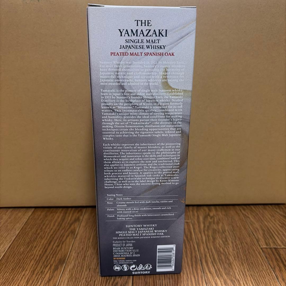 山崎ピーテッドモルトスパニッシュオーク 700ml