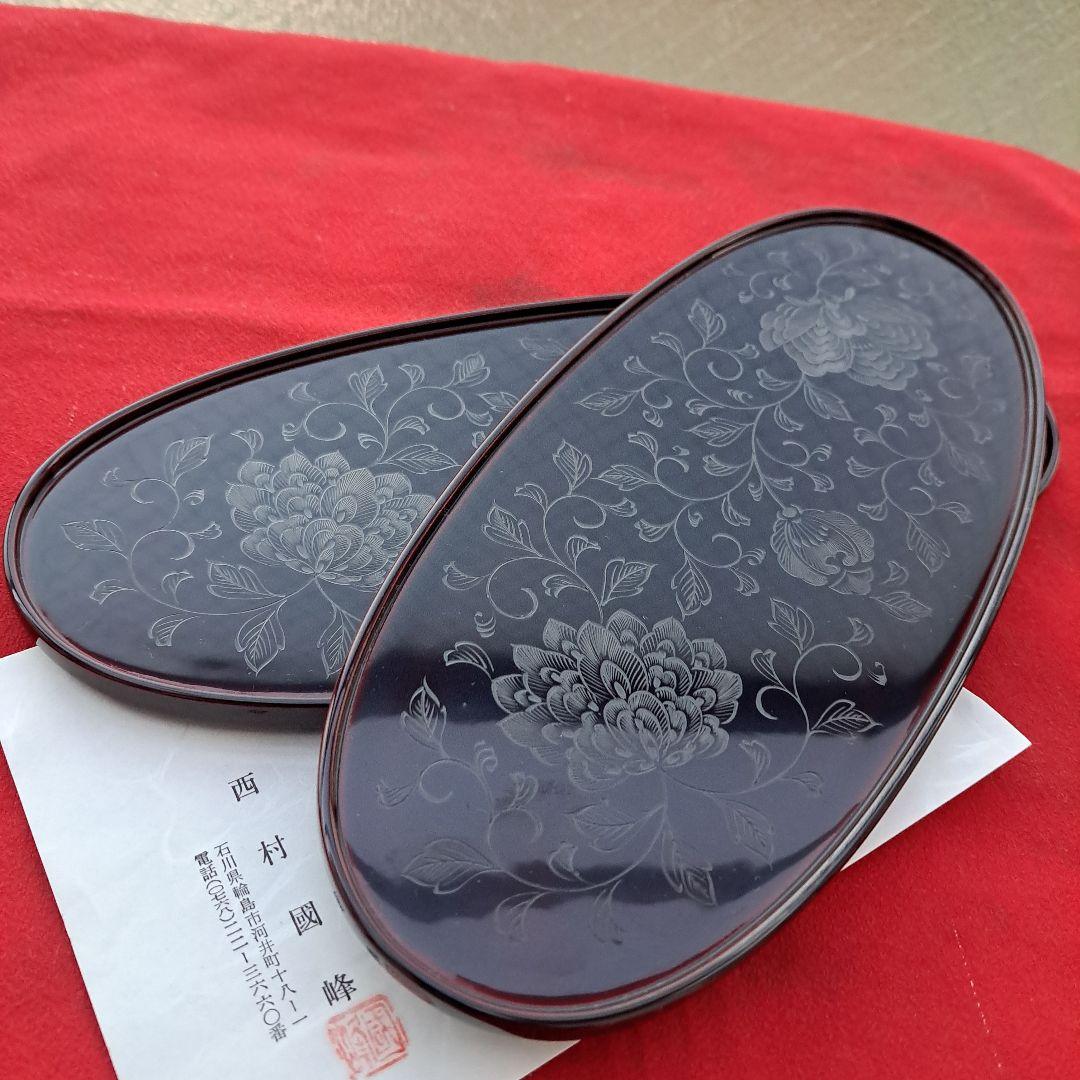 【輪島塗　五島屋謹製　兼用皿×2客】布着本堅地　溜呂塗　沈黒\"西村国峰作　長期品