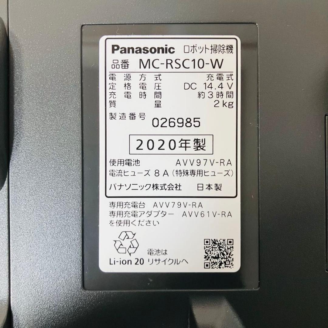 【動作品】Panasonic RULO ロボット掃除機 MC-RSC10-W