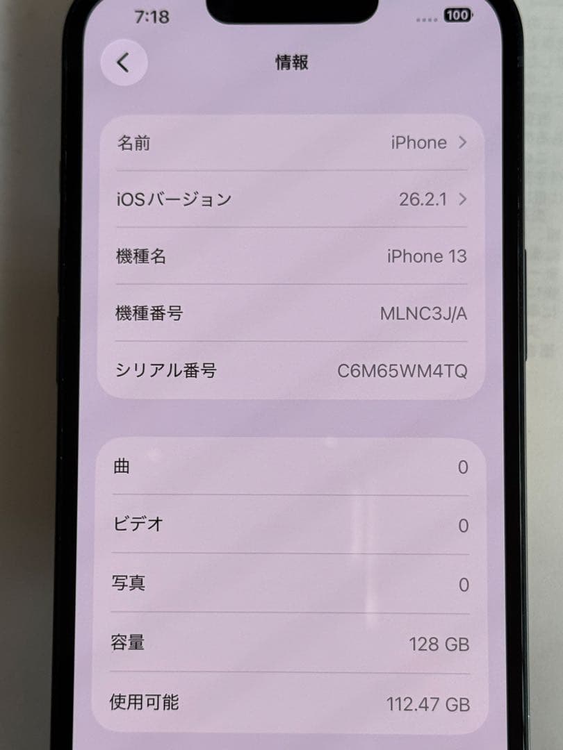 iPhone 13 ミッドナイト 128GB SIMフリー