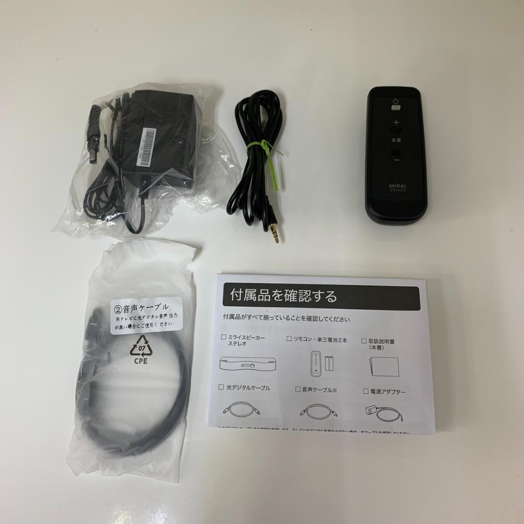 ★サウンドファン　ミライスピーカー　SF-MIRAIS6