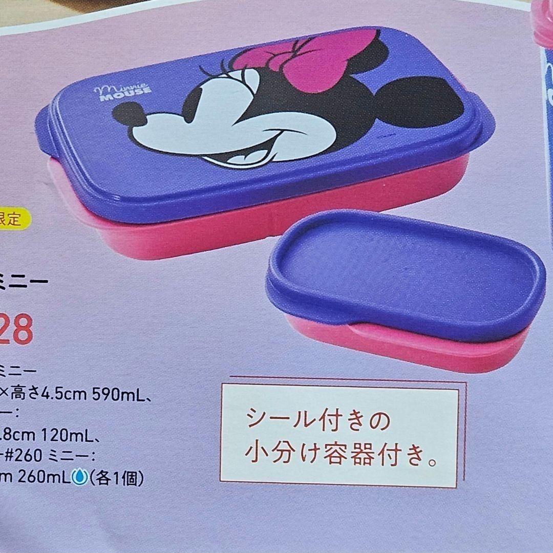 【新品】タッパーウェア ミッキー＆ミニー 豪華セット（弁当箱＆カトラリー）