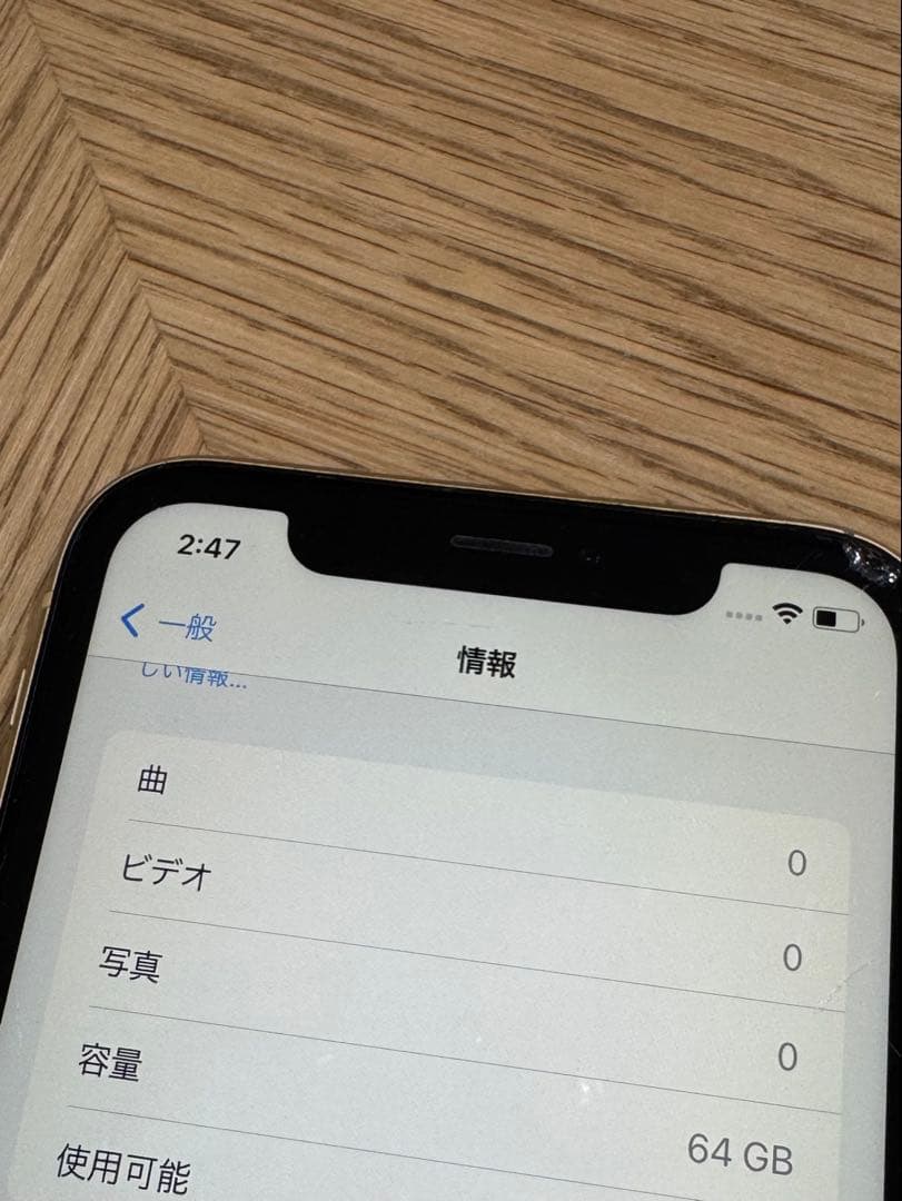 iPhoneXr イエロー 64GB SIMフリー 本体