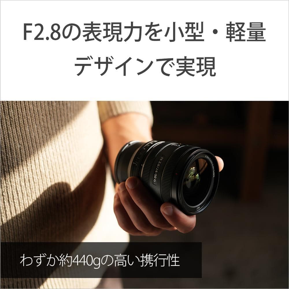 新品未使用　ソニー レンズ FE 24-50mm F2.8 G SEL2450G
