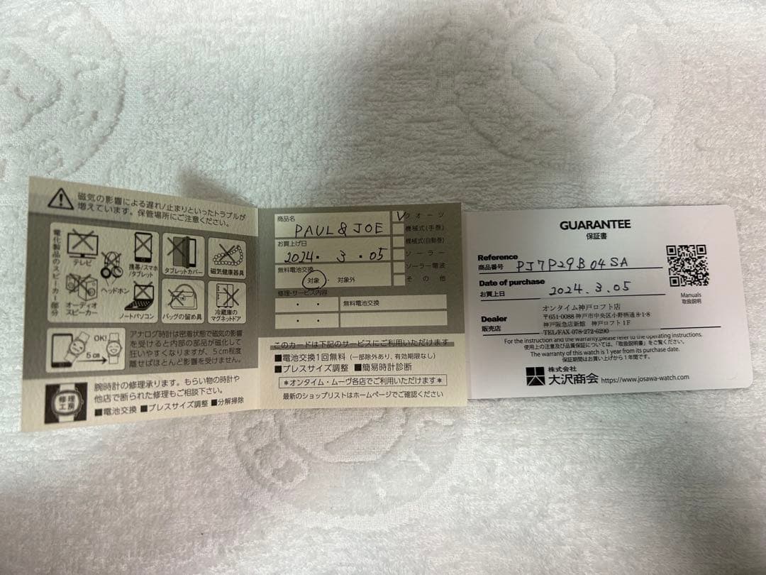 PAUL & JOE 女性用腕時計 さくら