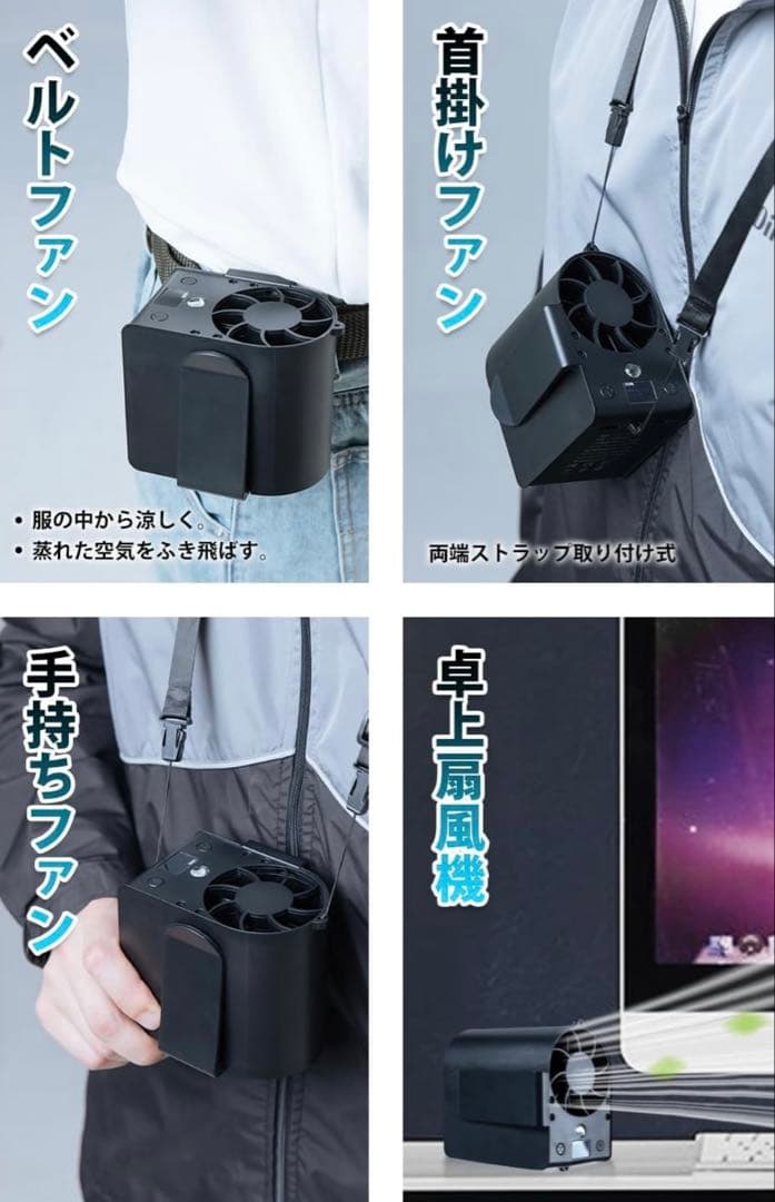 携帯扇風機 7段階風力調節 首掛け 腰掛け 卓上 USB充電 PSE認証済