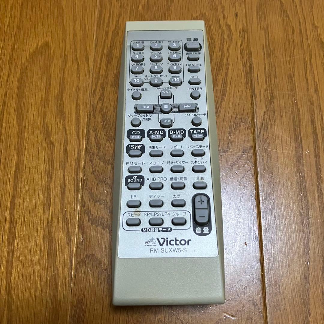【リモコン・説明書付き】Victor コンポ(MD、CD、カセット)