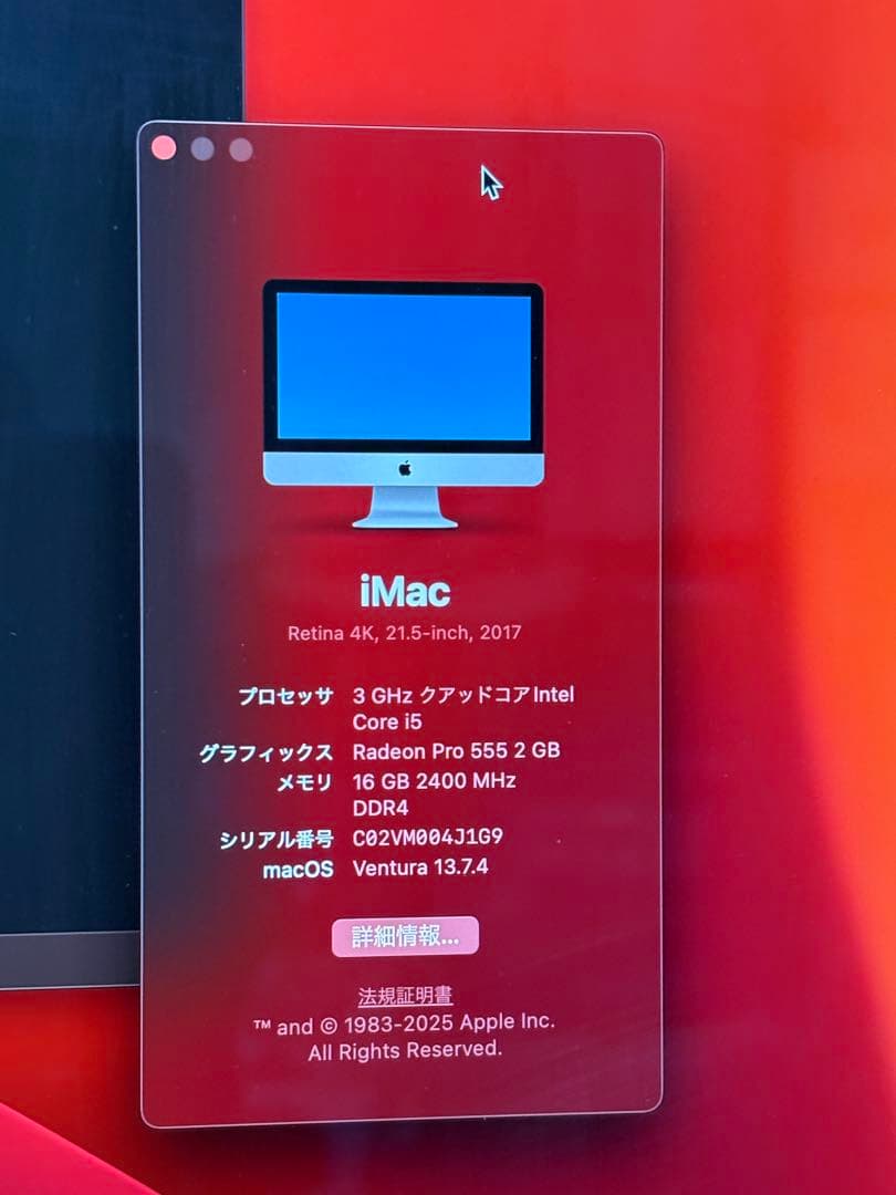 Macデスクトップ iMac 2017 Retina 4K 21.5 16gb SSD256G