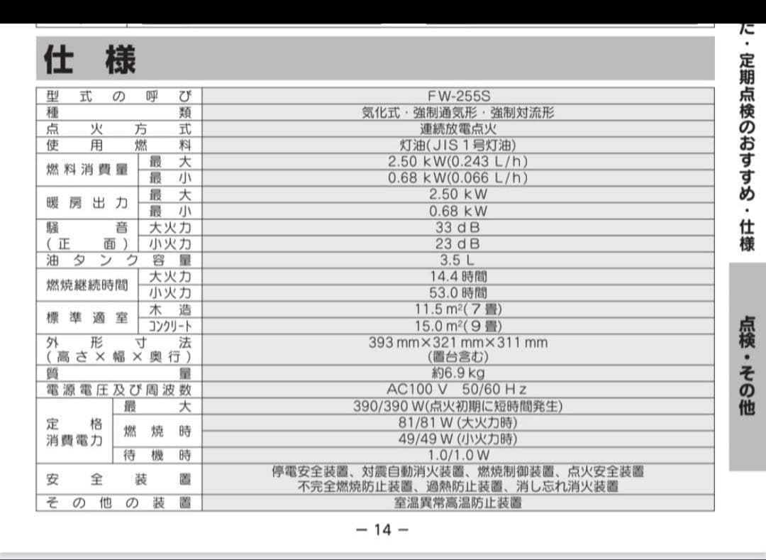 Dainichi FW-255S 石油ファンヒーター ローズ　美品！