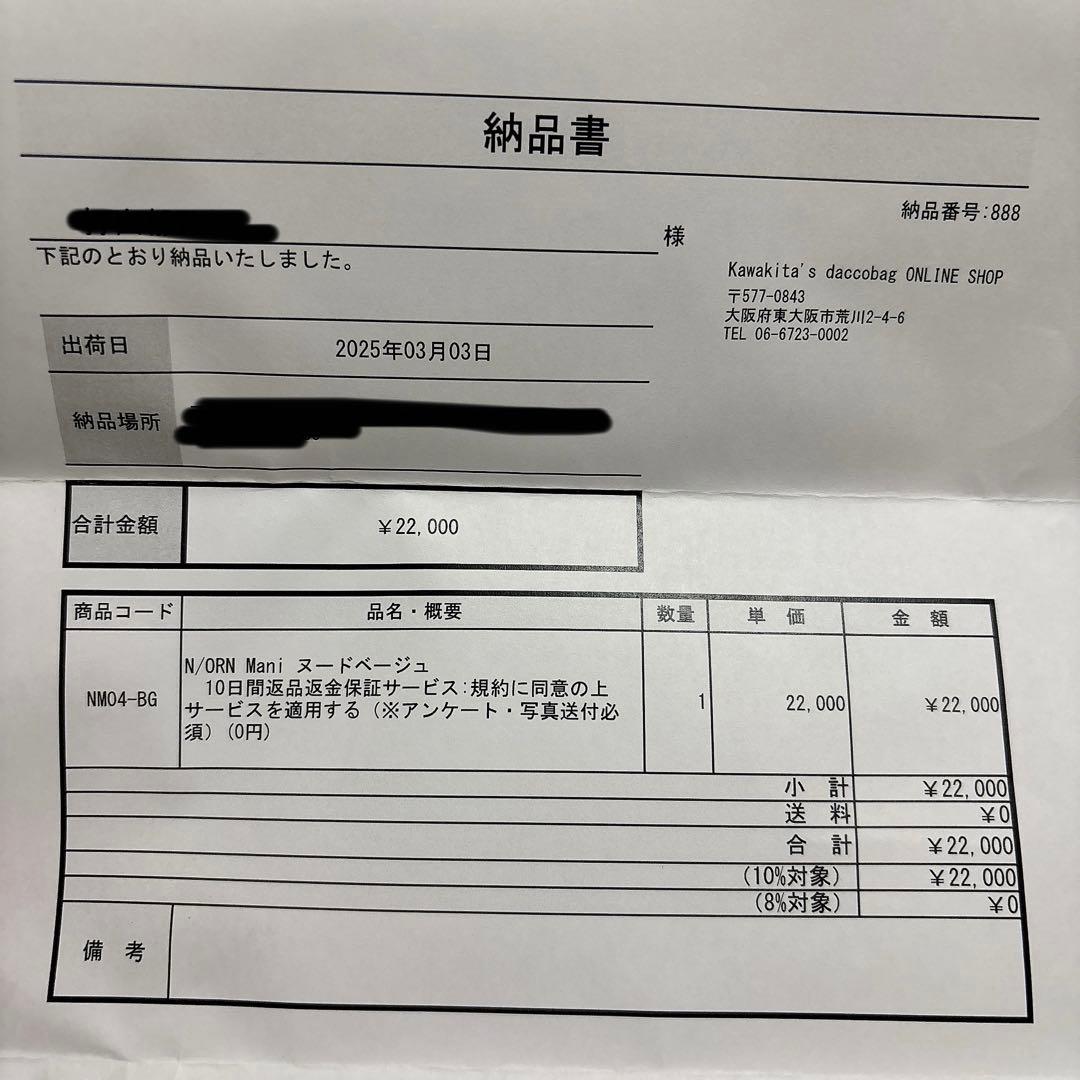 ノルンマーニ 抱っこバッグ N/ORN mani ヌードベージュ