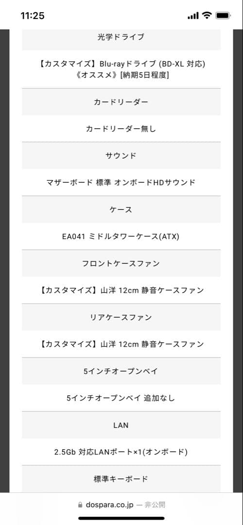 デスクトップパソコン　第13世代Core i7 GTX 1660 SUPER