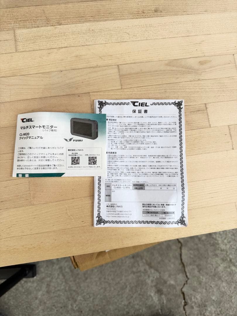 CIEL CL-M20 スマートモニター