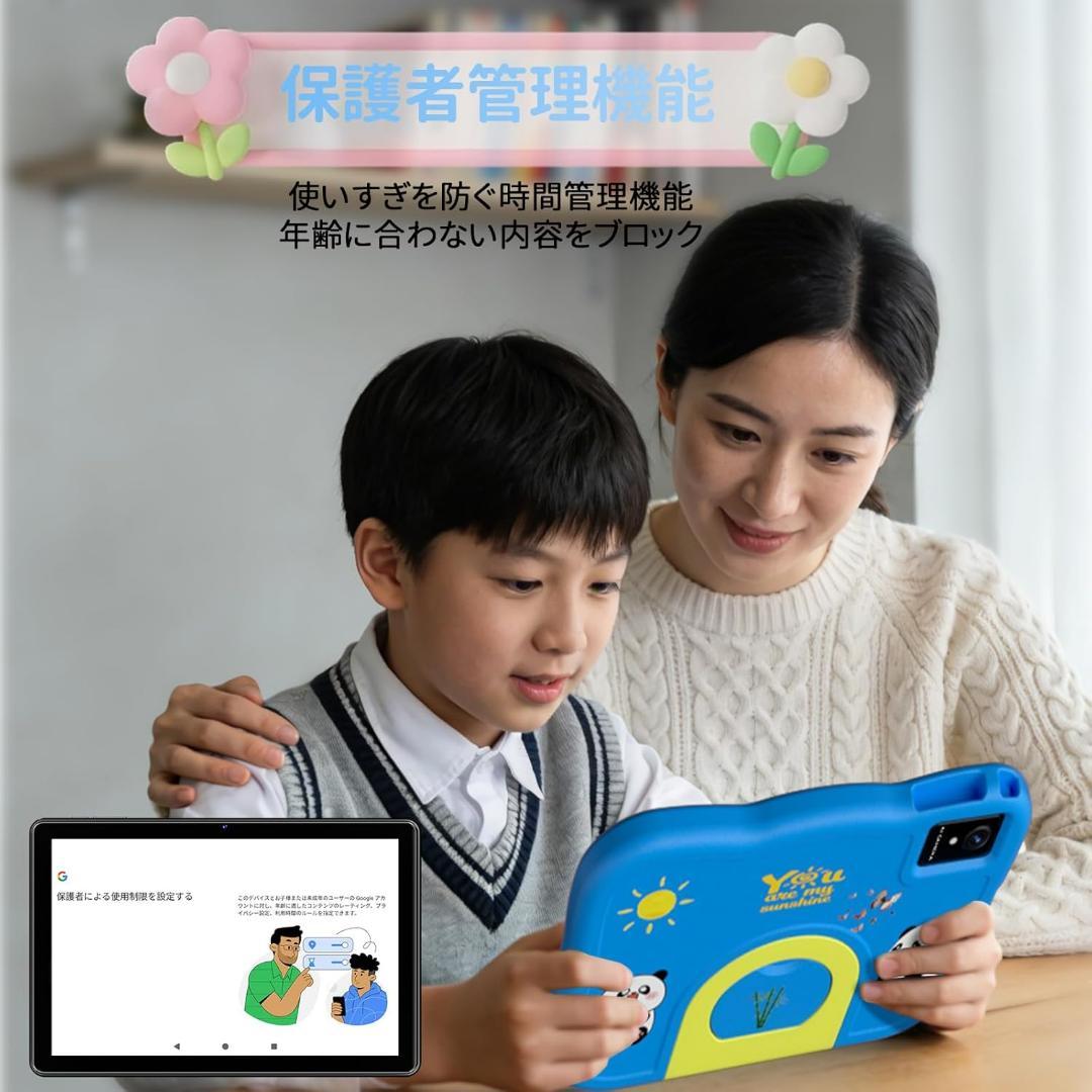 キッズタブレット 10インチ　Wi-Fiモデル 知育アプリ 子供　ブルー