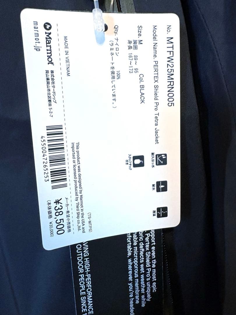 【タグ付き新品未使用】Marmot テトラジャケット ブラック M 軽量シェル