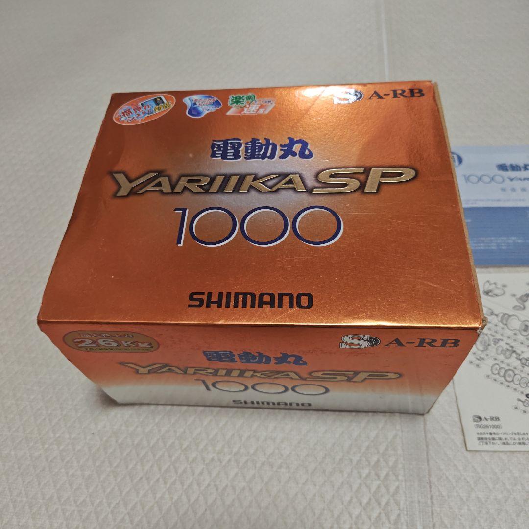 シマノ　電動丸　1000ヤリイカスペシャル　美品