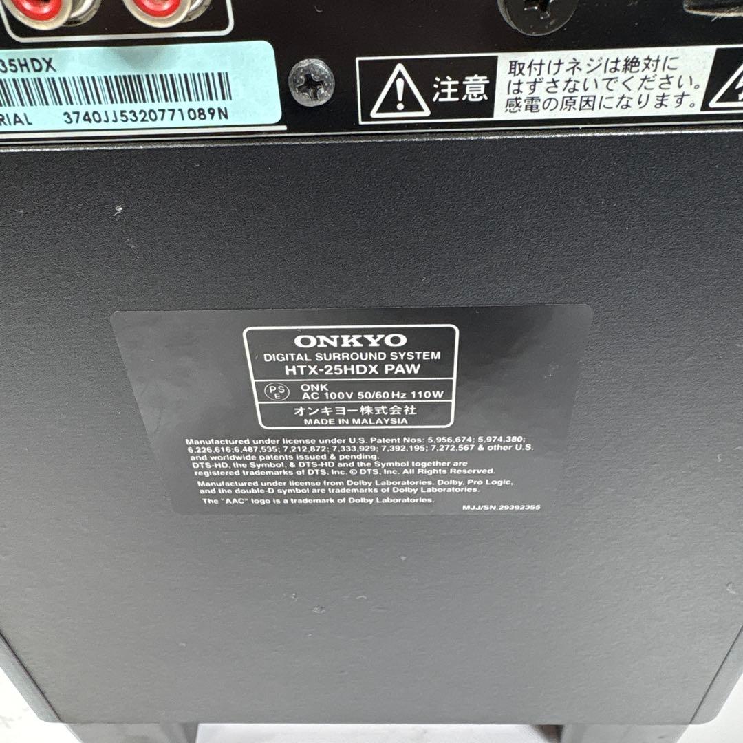 ONKYO HTX-25HDX ホームシアター