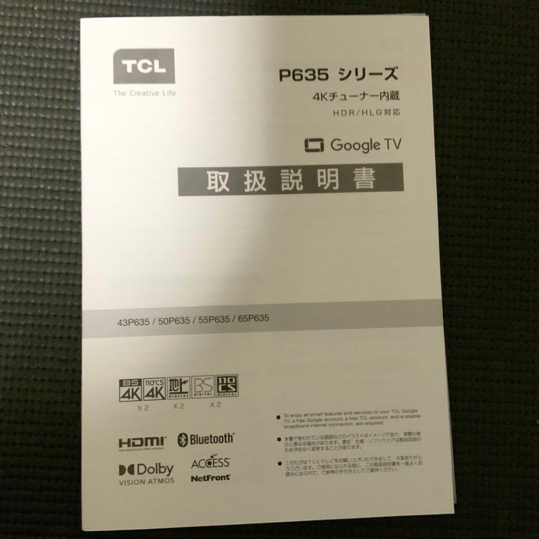 TCL 50V型 4K Google TV 液晶テレビ