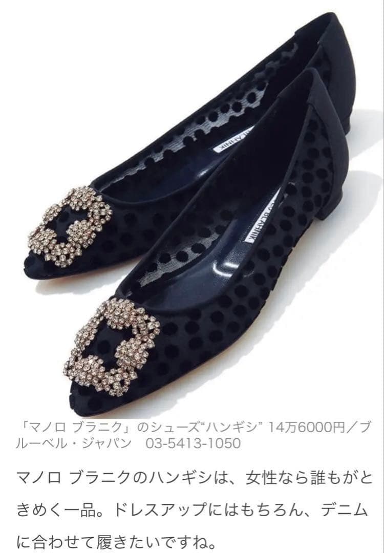 MANOLO BLAHNIK マノロブラニク ハンギシ シースルードット黒 37