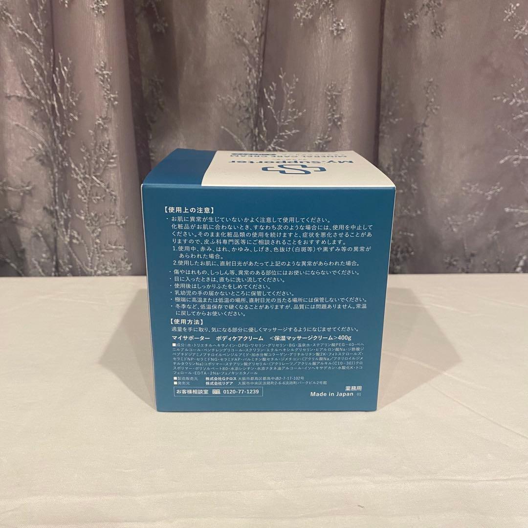 イフミッククリーム/さっぱりタイプ(400g)