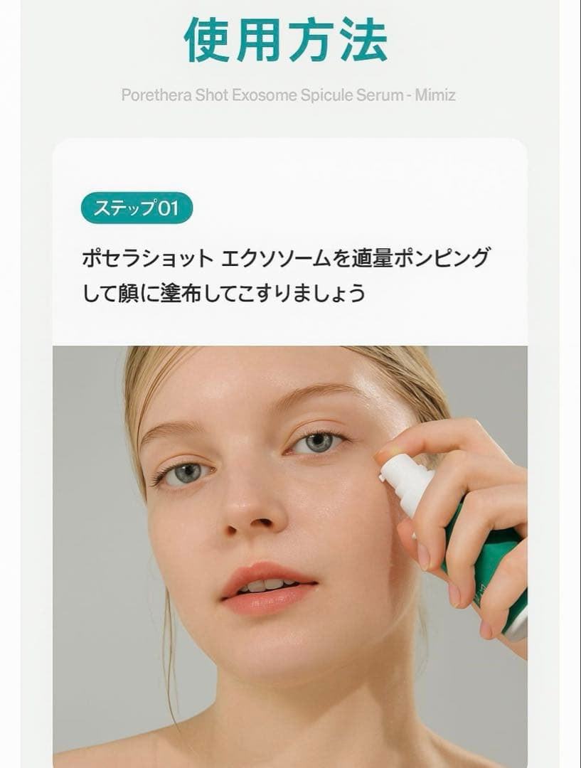 メディテラピー　ポアセラショットミニマイザー美顔器セット　毛穴ケア