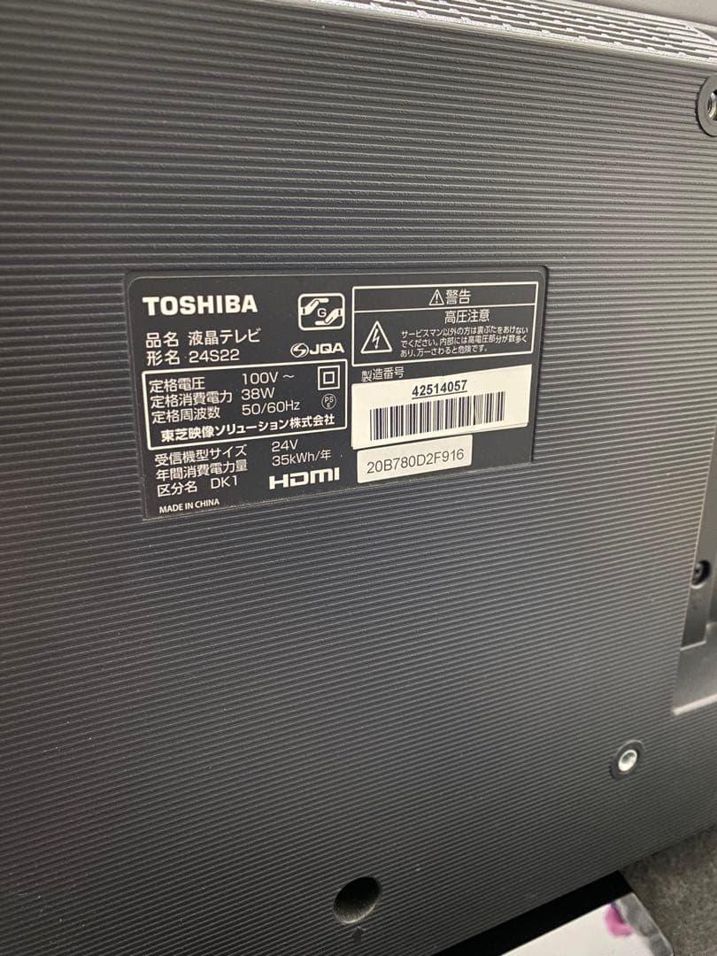 【ytaka】TOSHIBA 24S22 24インチ液晶テレビ