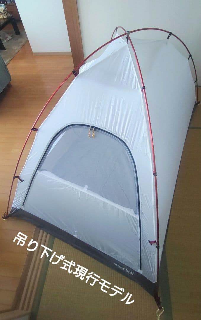即設営OK! 美品☆　mont-bell ステラリッジ 2 吊り下げ式現行モデル