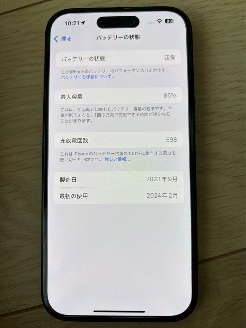 Apple iPhone 15 本体 充電ケーブル付 128GB