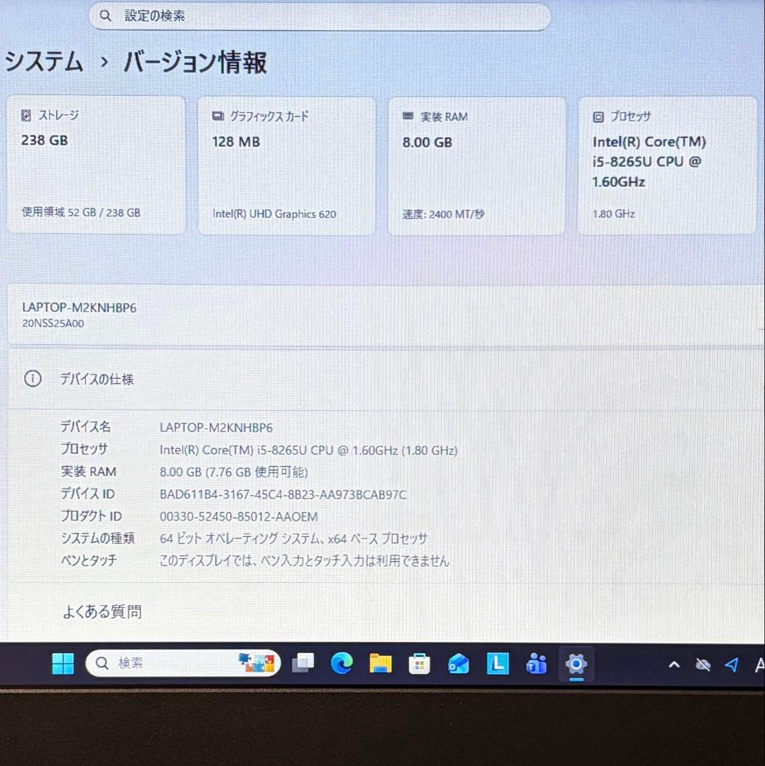 準美品 ThinkPad L390 Core i5 8GB 256GB オフィス