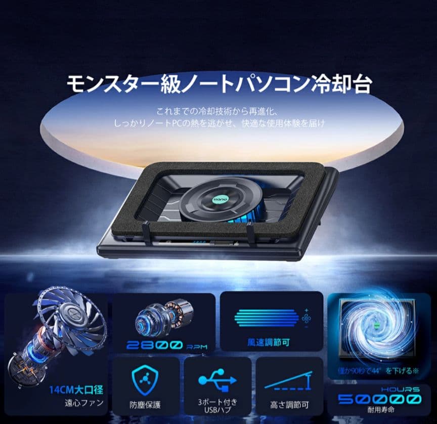 llano 冷却ファン