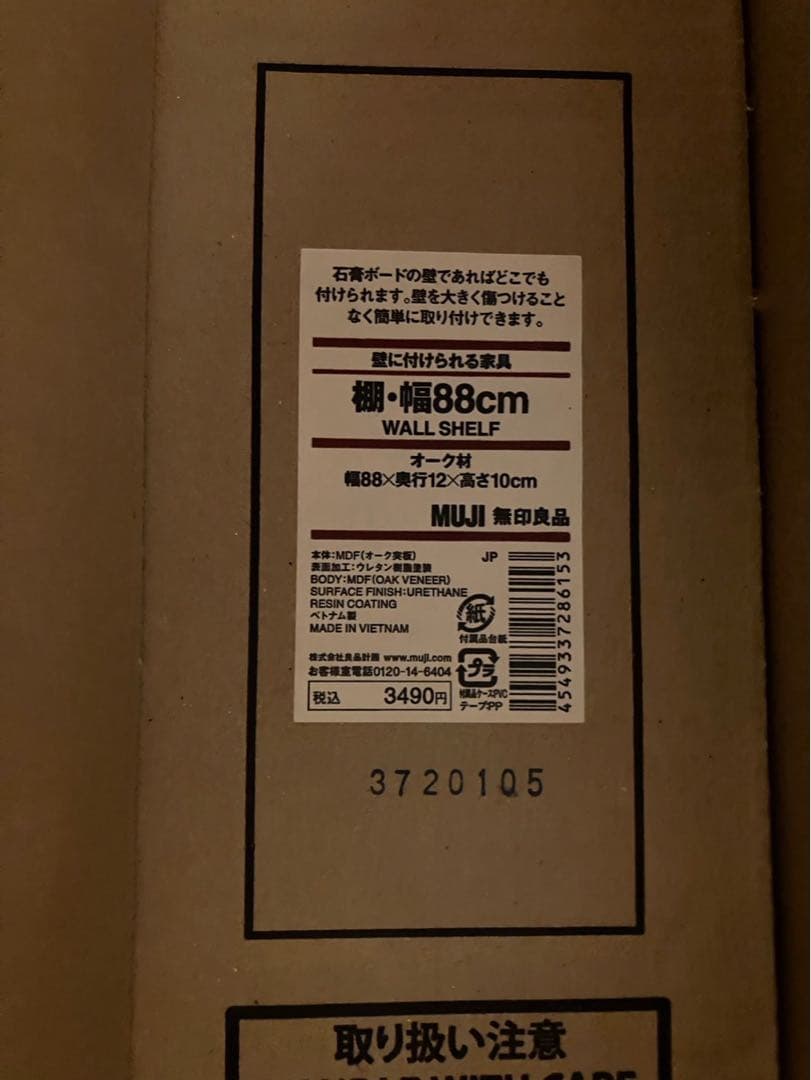 壁に付けられる家具