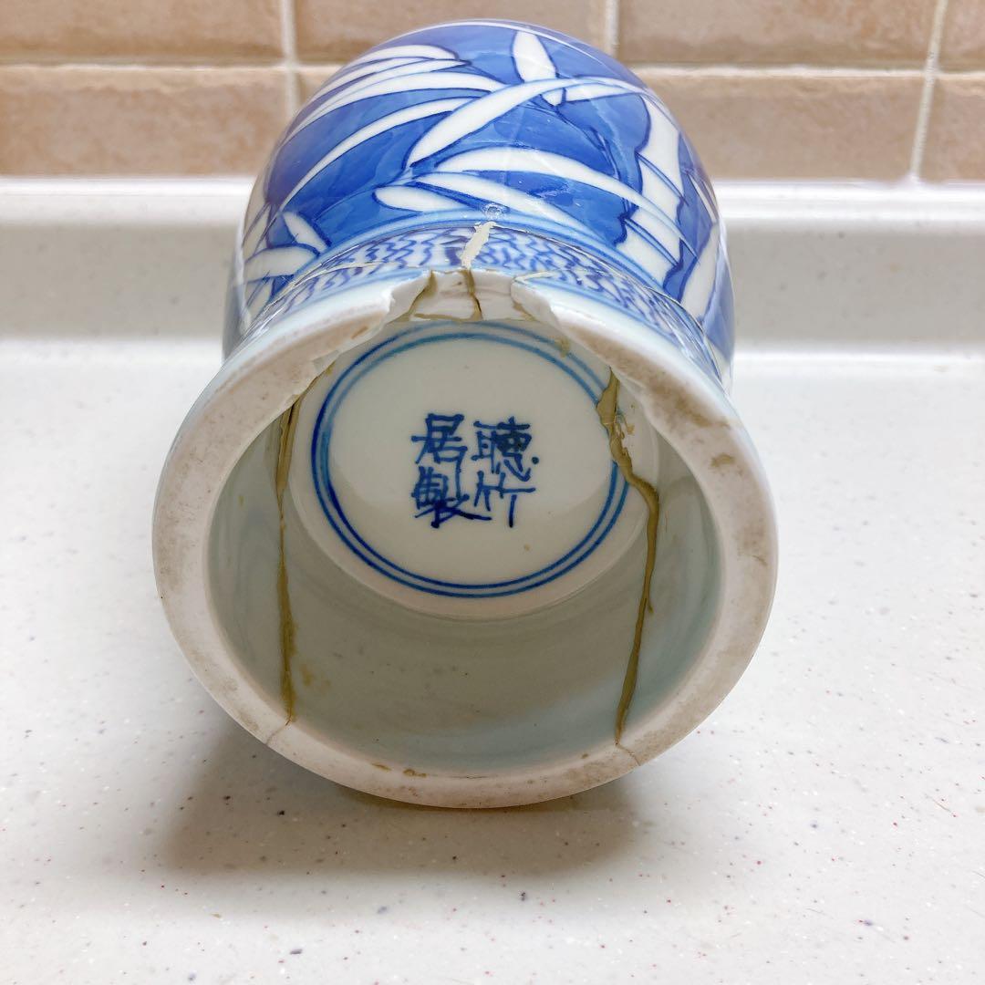 聴竹居製　藤井厚二　花器　⚠️ジャンク品