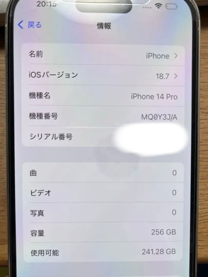 Apple iPhone 14 Pro シルバー 本体 256GB