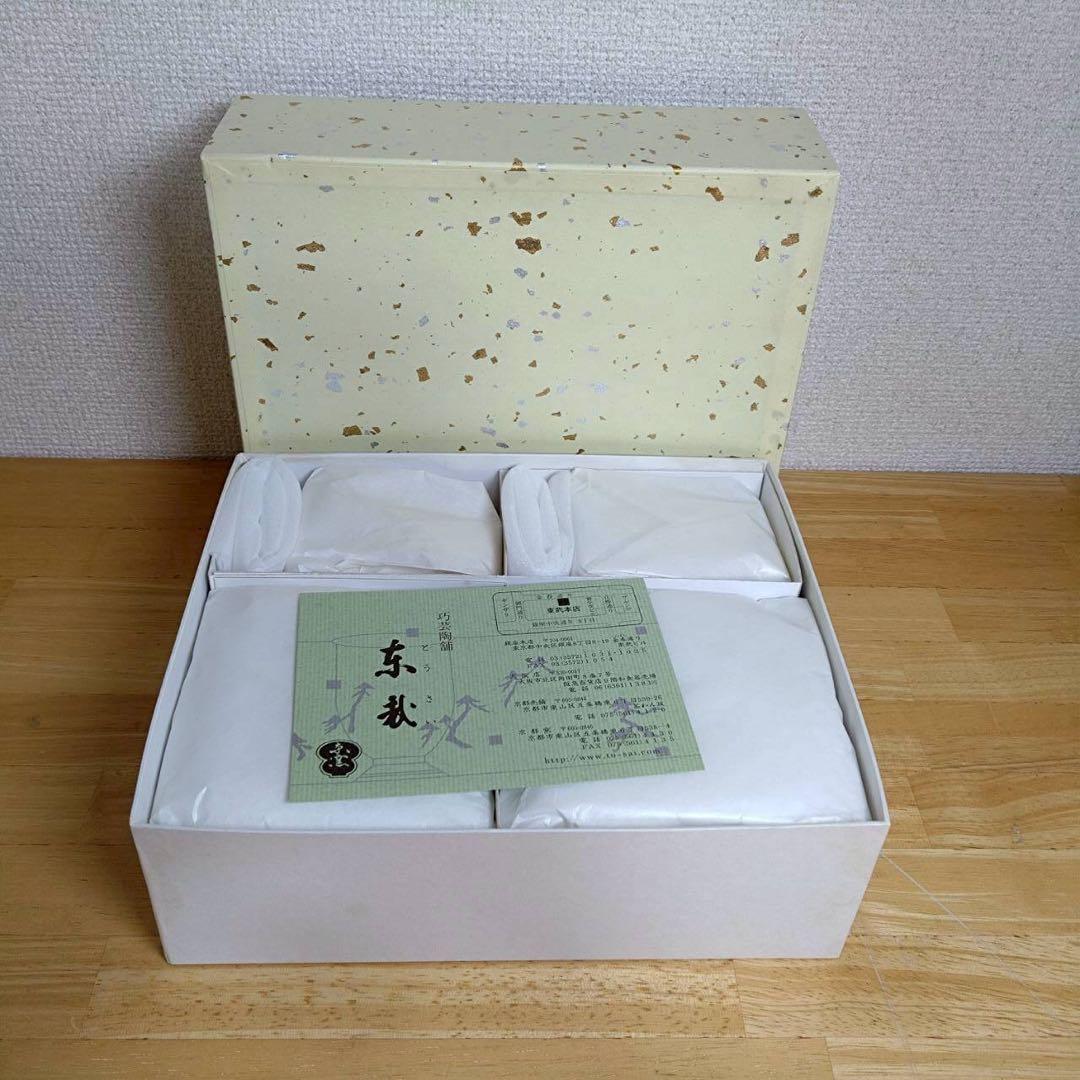 箱付き　東裁 湯のみ 蓋付き茶碗　セット ① 鶴　千羽鶴 【10131m】