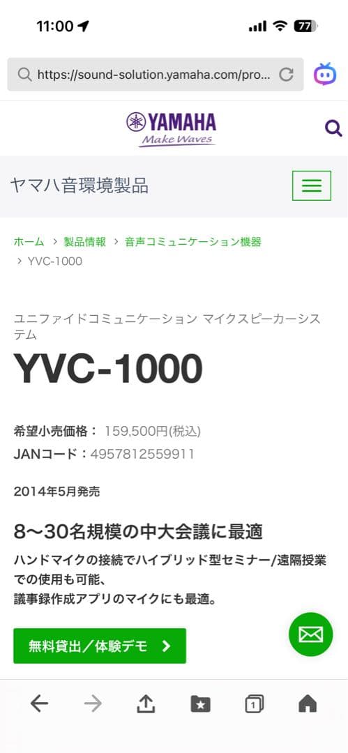 【プロ仕様】YAMAHA YVC-1000 スピーカー　価格変更！！