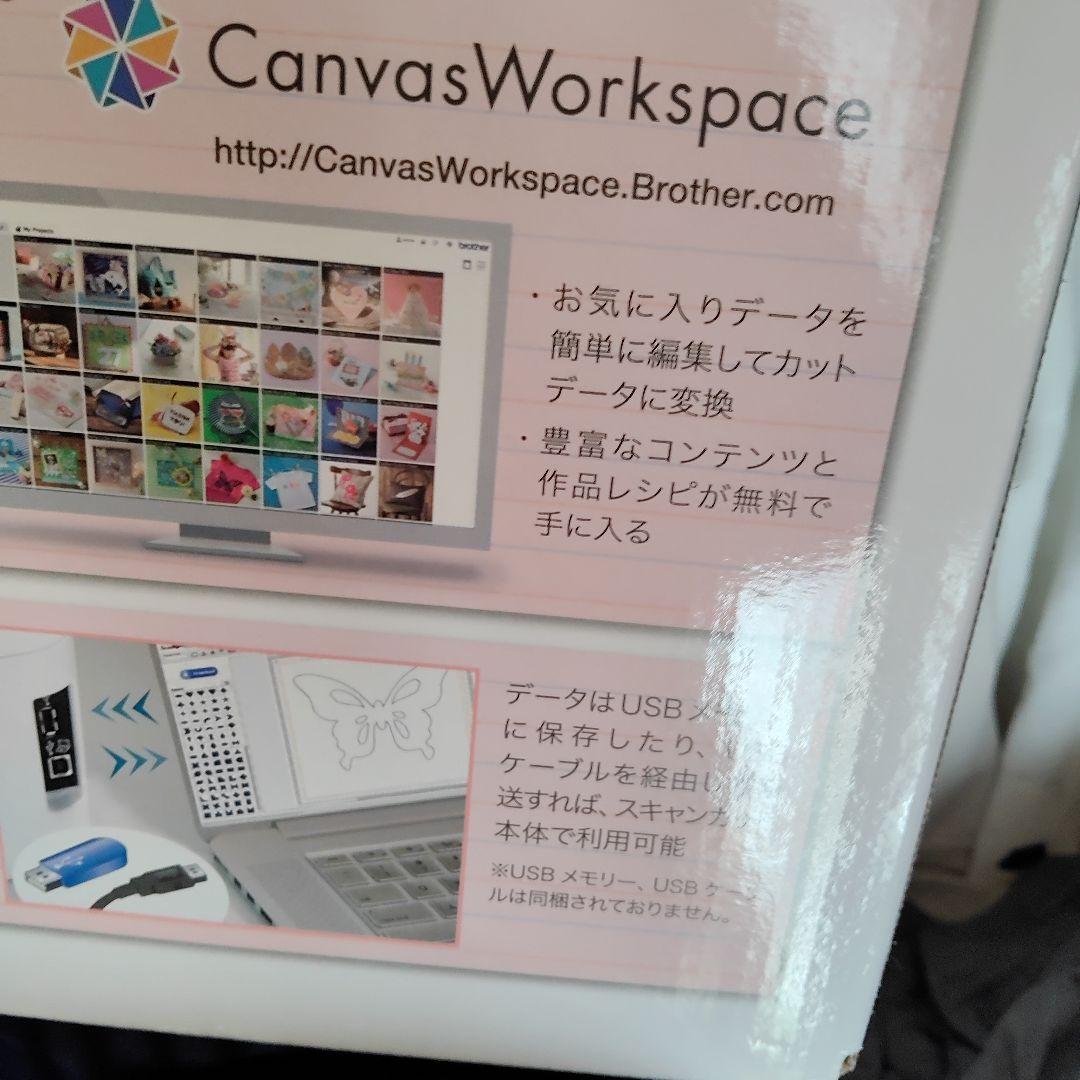 【美品　現行品】brother ブラザー カッティングマシン CM300