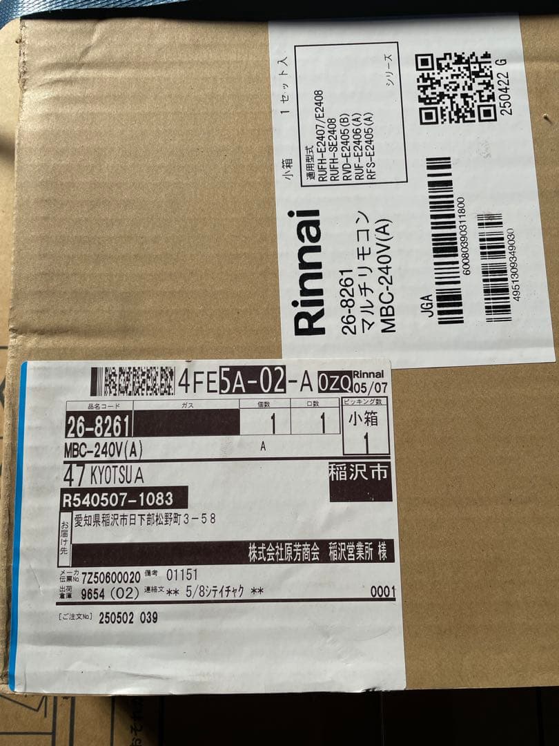 リンナイ RUFH-E2407SAW(A) 都市ガス暖房機能付給湯器