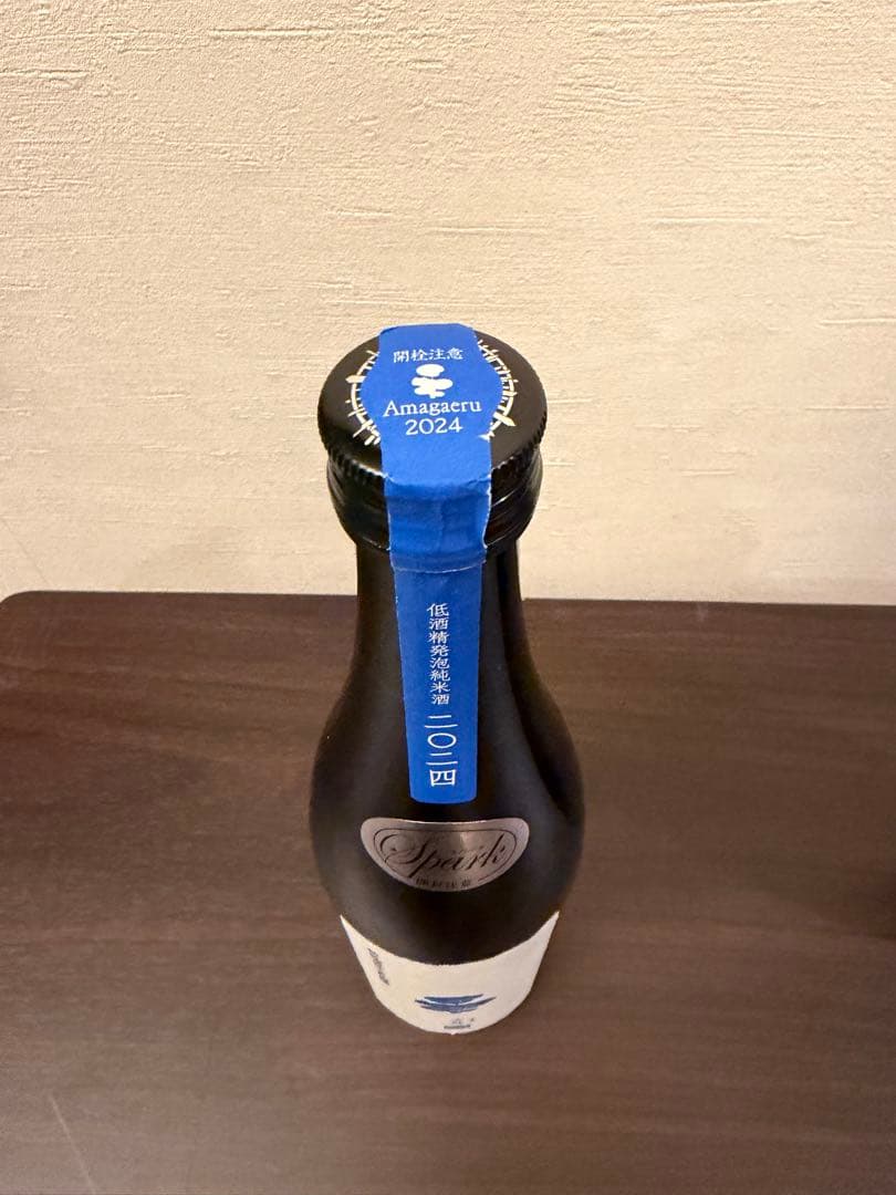 新政　雨蛙スパーク　稀少