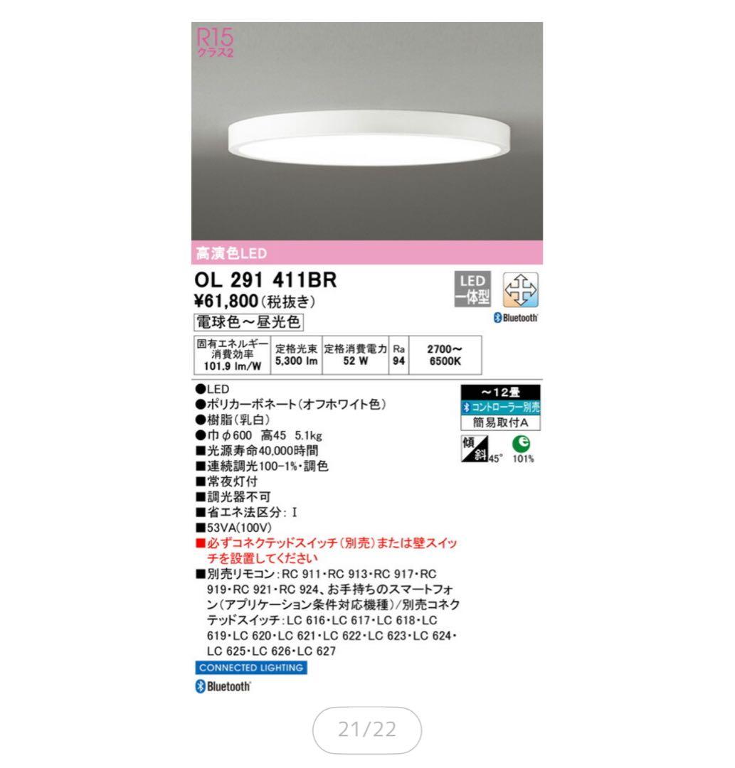 最終お値下げ【新品】調光調色シーリングライト　白　厚み4.5cm 送料込み