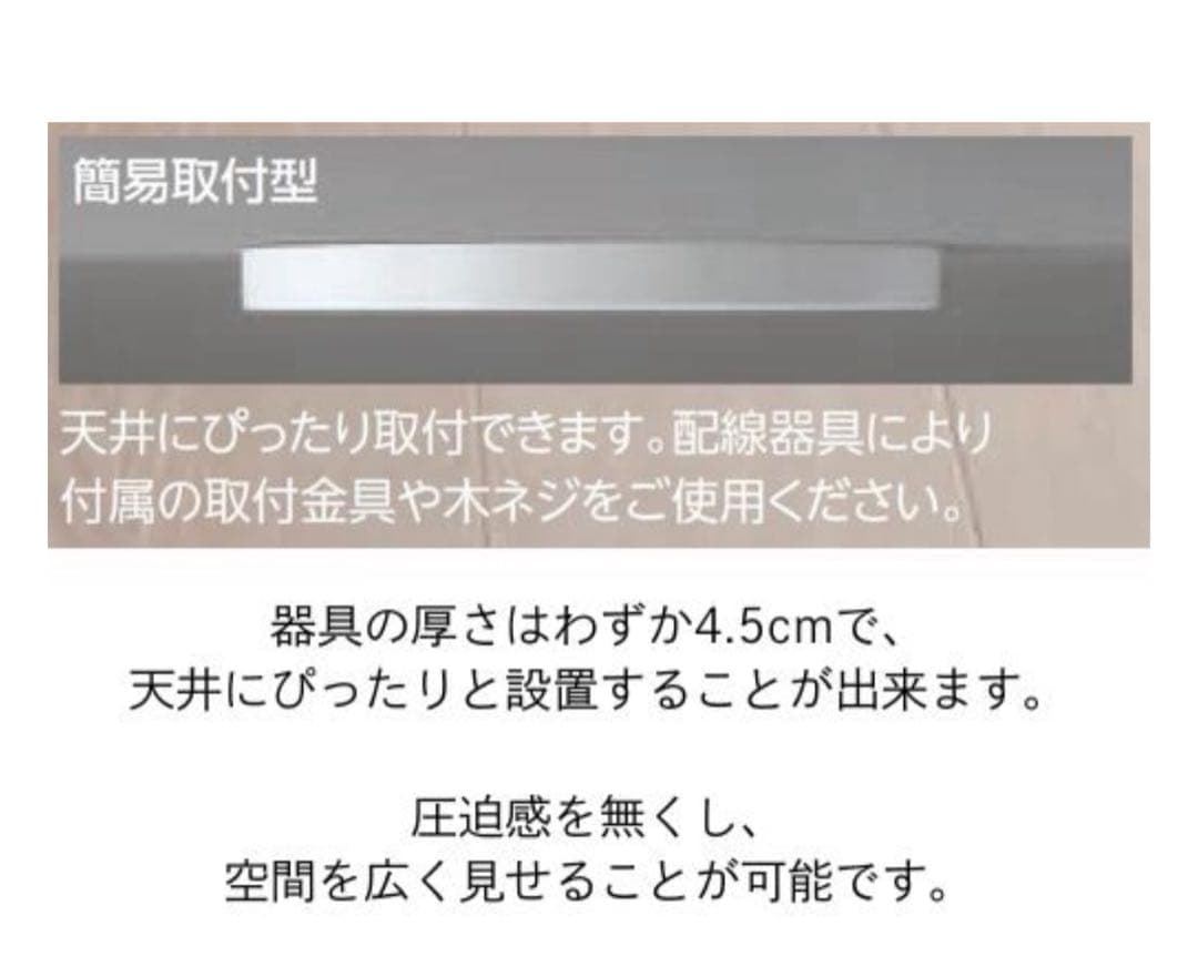 最終お値下げ【新品】調光調色シーリングライト　白　厚み4.5cm 送料込み