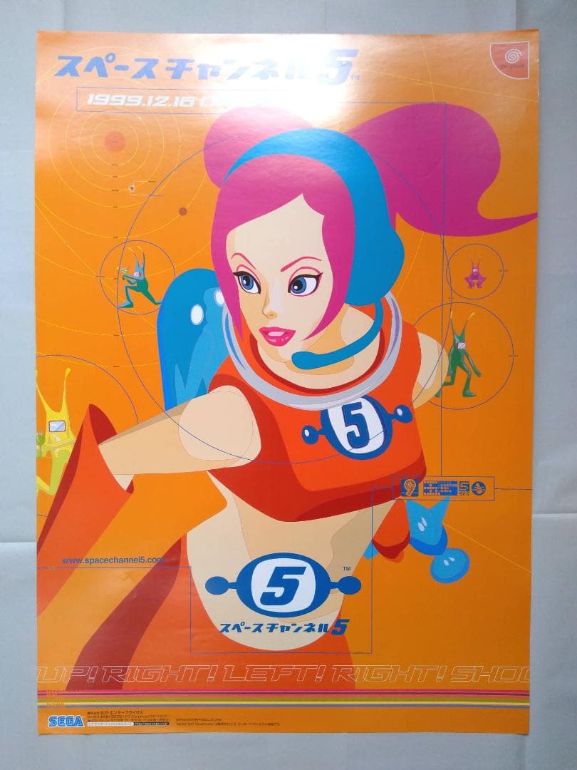 スペースチャンネル５　非売品B2ポスター 貴重