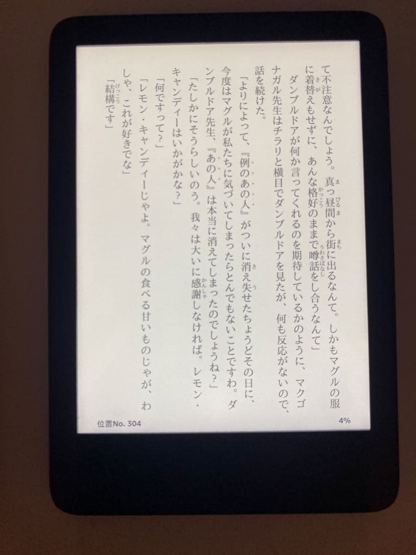 Kindle 電子書籍リーダー 本体 ブラックkindle 11世代
