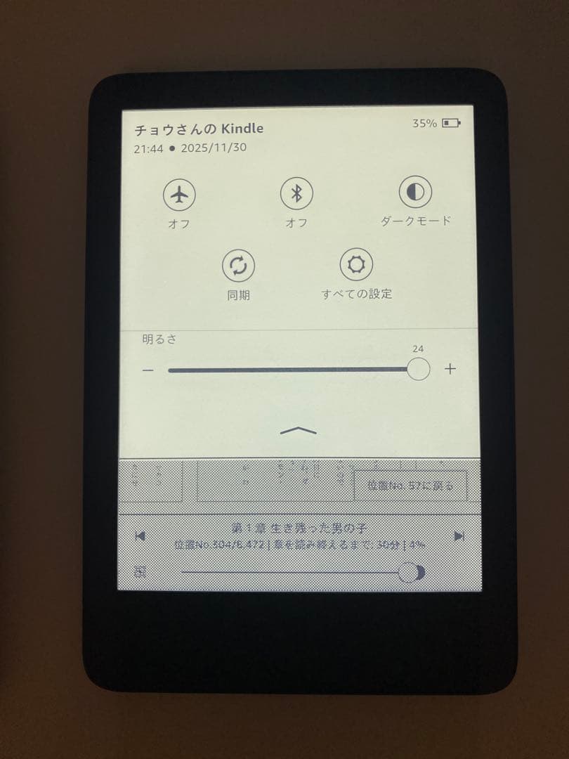 Kindle 電子書籍リーダー 本体 ブラックkindle 11世代
