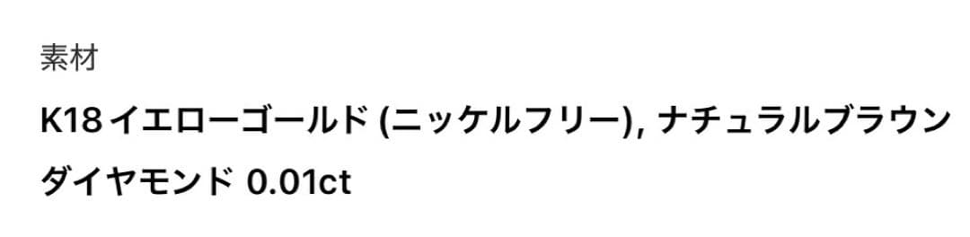 ete エテ K18YG ピース ブラウンダイヤモンド サークル ピアス