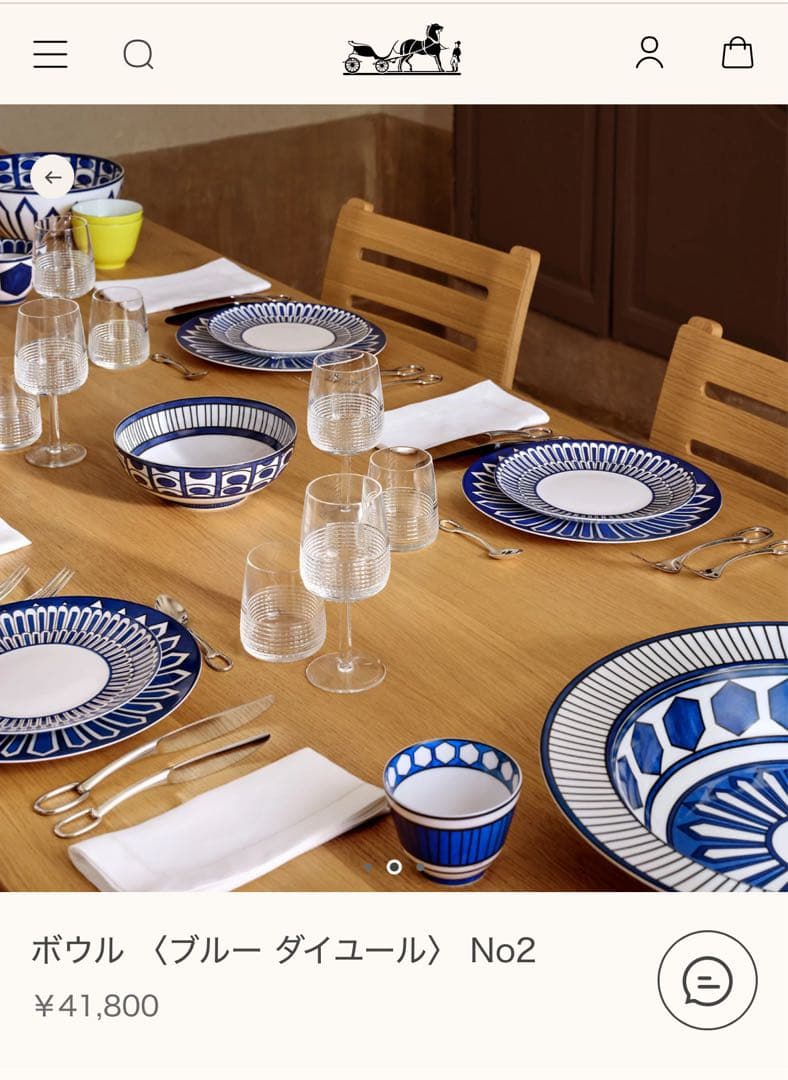 HERMES 食器/ボウル