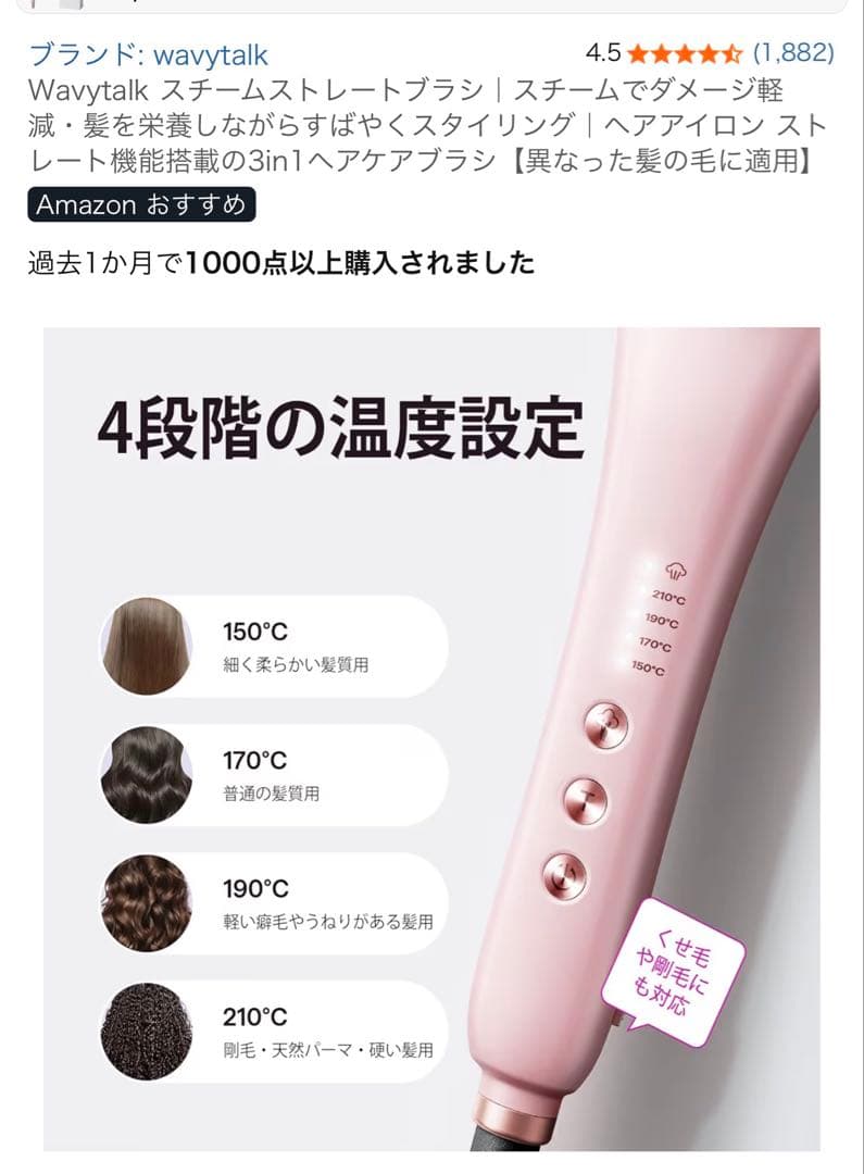 正規品　WAVY TALK スチームストレートブラシ ホワイト　白　ヘアブラシ