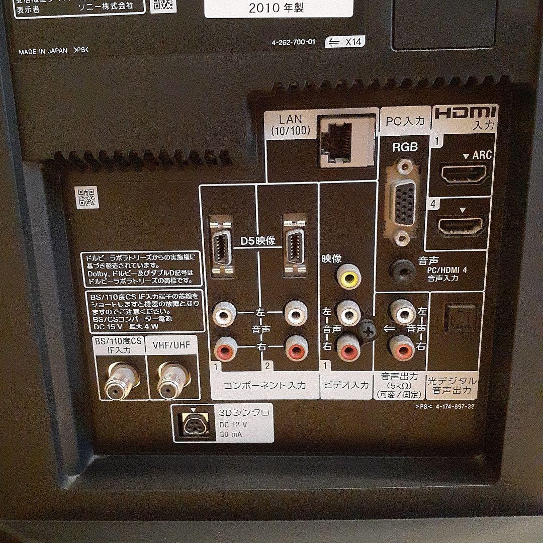 Sony BRAVIA KDL-40HX800 40インチ　テレビ　2010年製