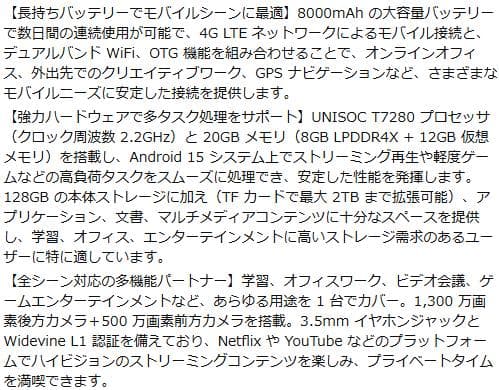 Android 16 タブレット 20GB RAM+128GB 13インチ266