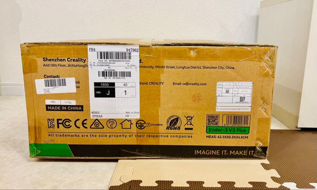 【新品未使用】Creality Ender3-v3 Plus