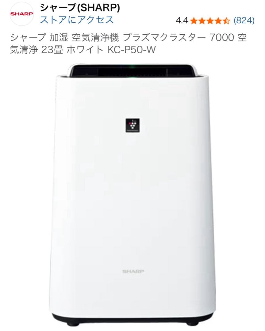 SHARP 空気清浄機 KC-P50-W ホワイト